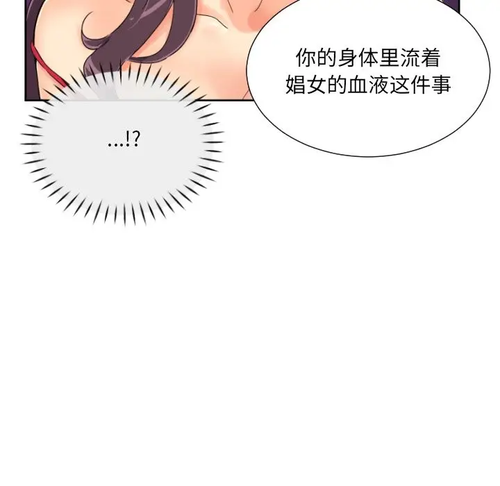 漫画《调教小娇妻/调教妻子》第51话第127张图
