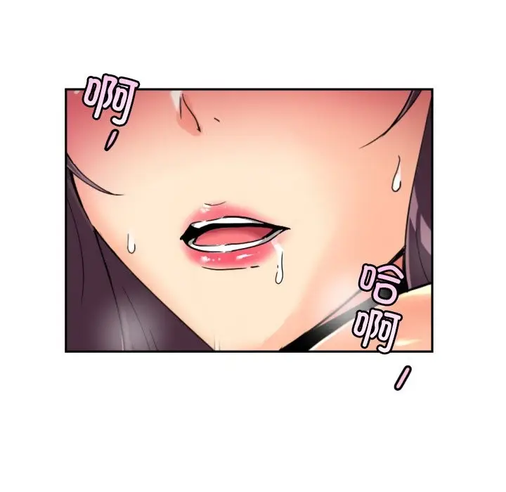漫画《调教小娇妻/调教妻子》第51话第128张图