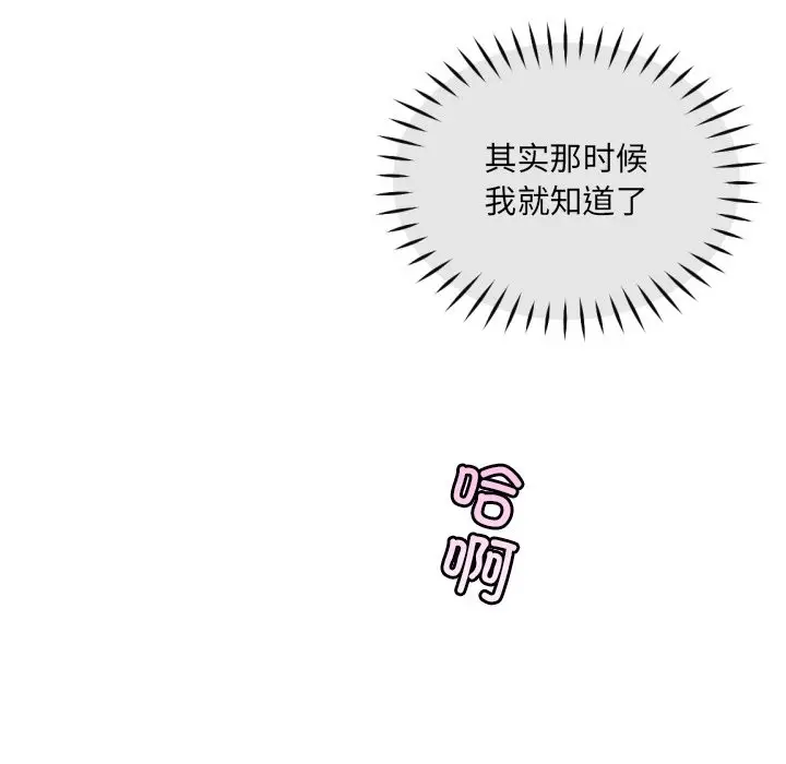 漫画《调教小娇妻/调教妻子》第51话第130张图