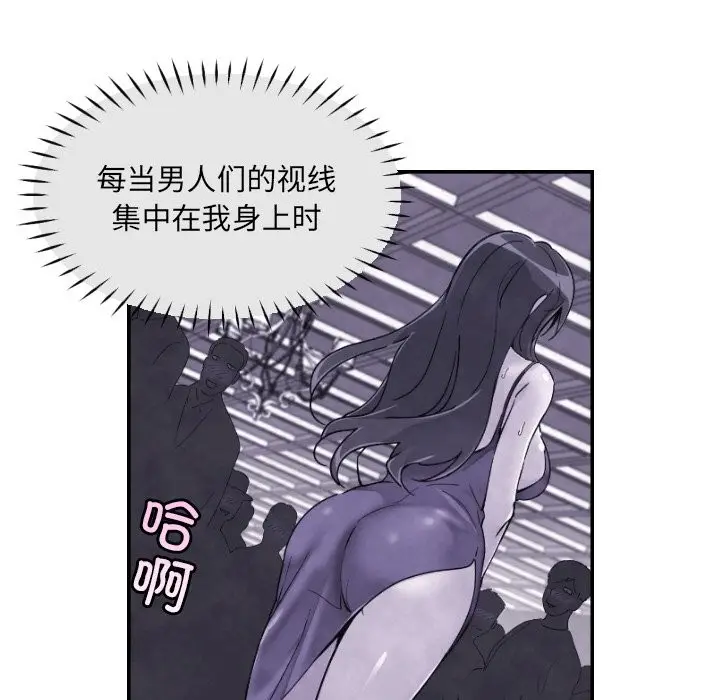 漫画《调教小娇妻/调教妻子》第51话第131张图