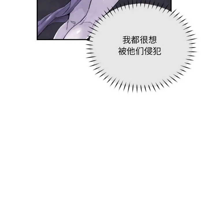 漫画《调教小娇妻/调教妻子》第51话第132张图