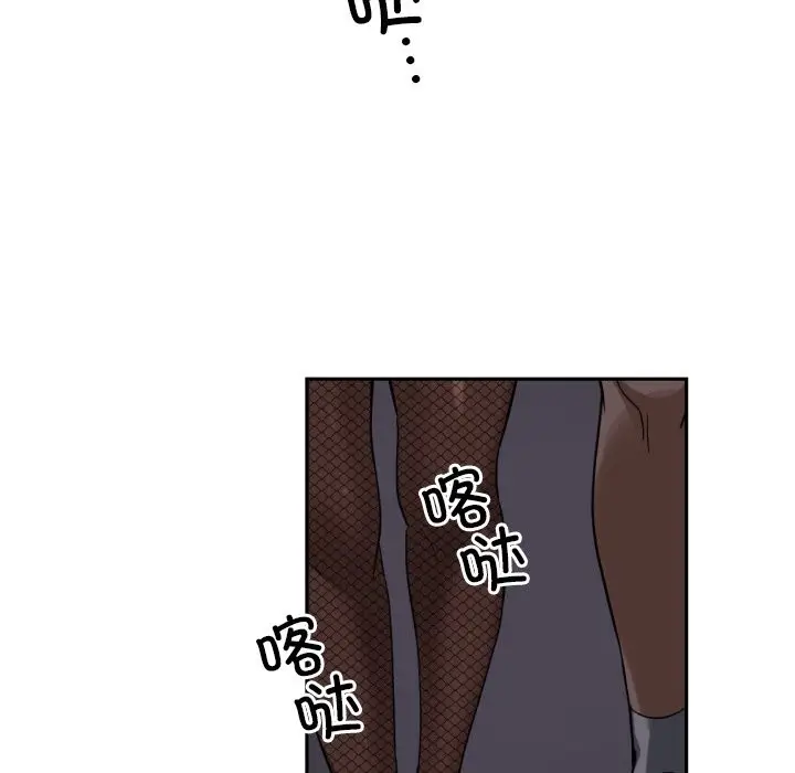 漫画《调教小娇妻/调教妻子》第51话第139张图