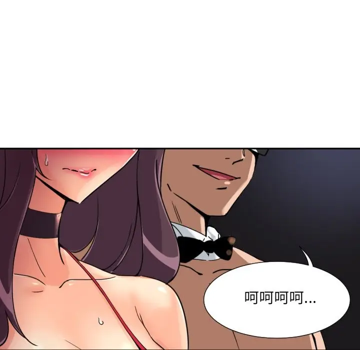 漫画《调教小娇妻/调教妻子》第51话第141张图
