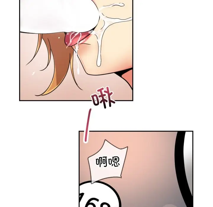漫画《调教小娇妻/调教妻子》第51话第149张图