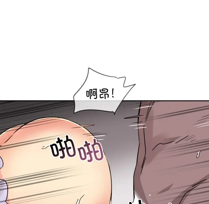 漫画《调教小娇妻/调教妻子》第51话第151张图