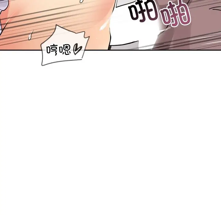 漫画《调教小娇妻/调教妻子》第51话第152张图