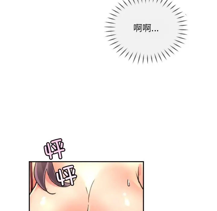 漫画《调教小娇妻/调教妻子》第51话第18张图