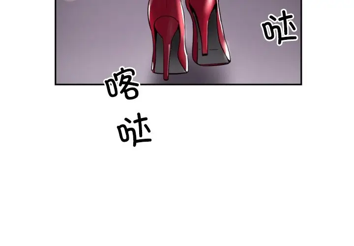 漫画《调教小娇妻/调教妻子》第51话第2张图