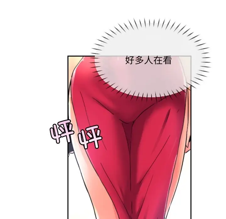 漫画《调教小娇妻/调教妻子》第51话第20张图
