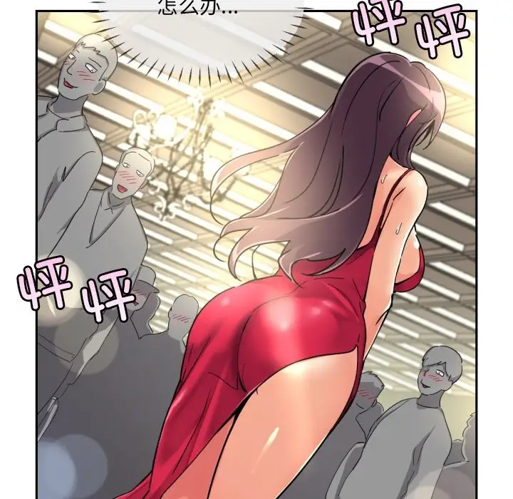 漫画《调教小娇妻/调教妻子》第51话第22张图