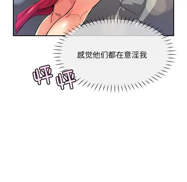 漫画《调教小娇妻/调教妻子》第51话第23张图