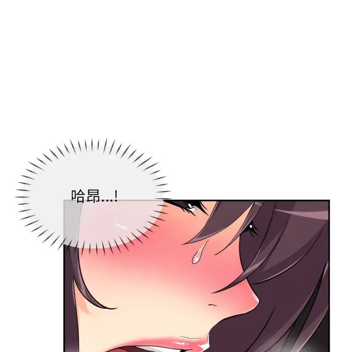 漫画《调教小娇妻/调教妻子》第51话第24张图