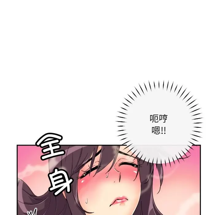 漫画《调教小娇妻/调教妻子》第51话第35张图