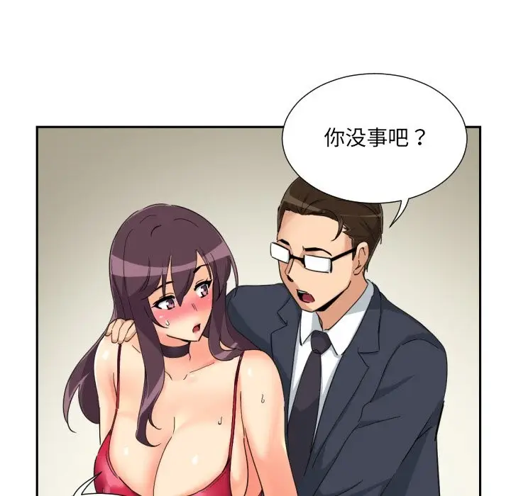 漫画《调教小娇妻/调教妻子》第51话第40张图