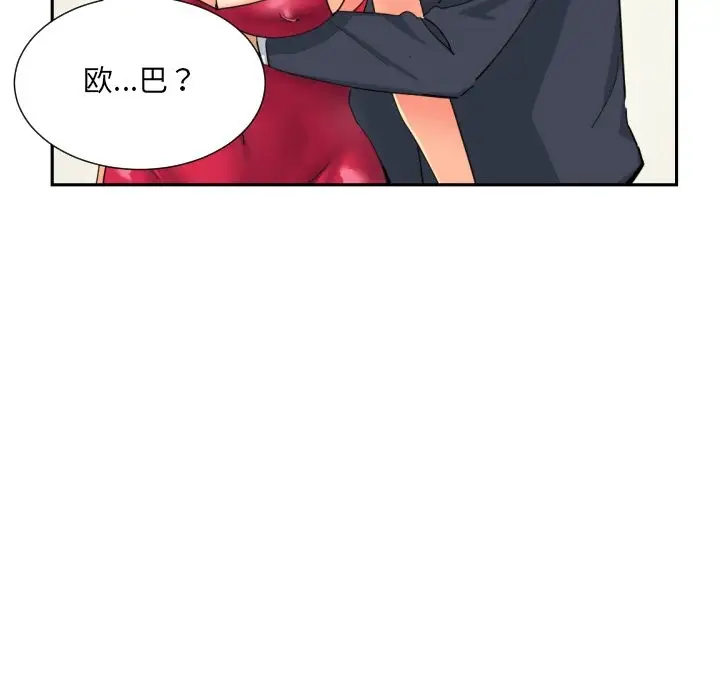 漫画《调教小娇妻/调教妻子》第51话第41张图