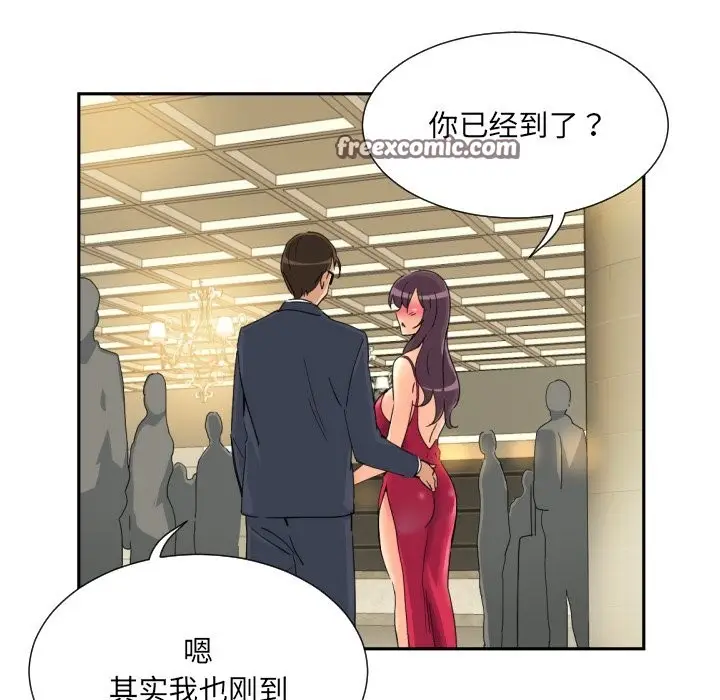 漫画《调教小娇妻/调教妻子》第51话第42张图