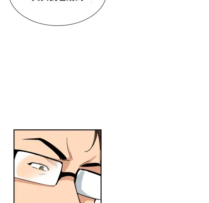 漫画《调教小娇妻/调教妻子》第51话第43张图