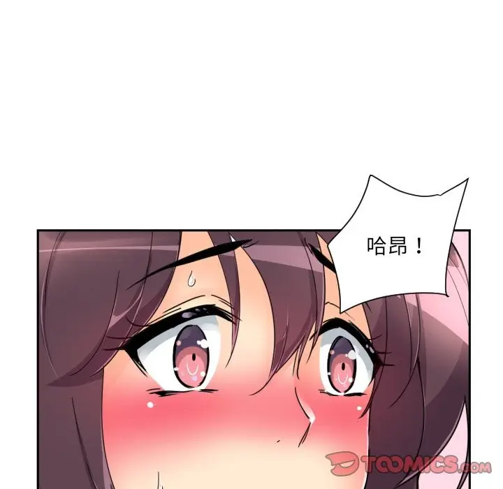 漫画《调教小娇妻/调教妻子》第51话第48张图