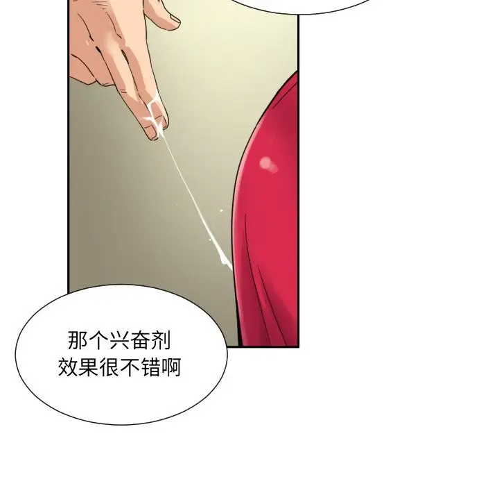 漫画《调教小娇妻/调教妻子》第51话第54张图