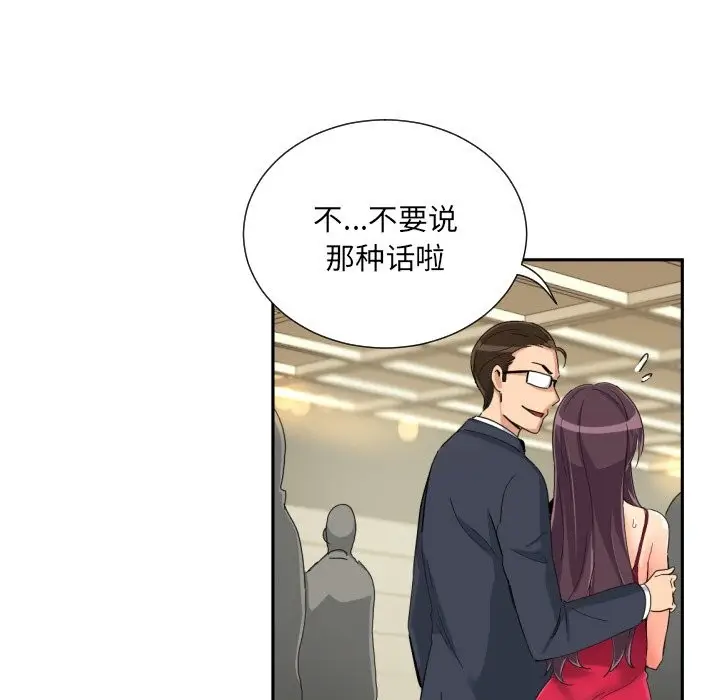 漫画《调教小娇妻/调教妻子》第51话第55张图