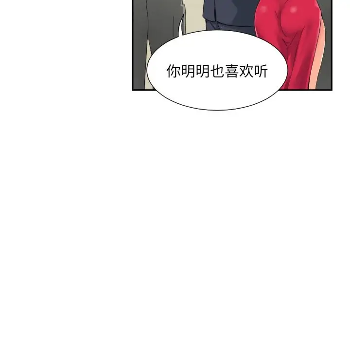 漫画《调教小娇妻/调教妻子》第51话第56张图