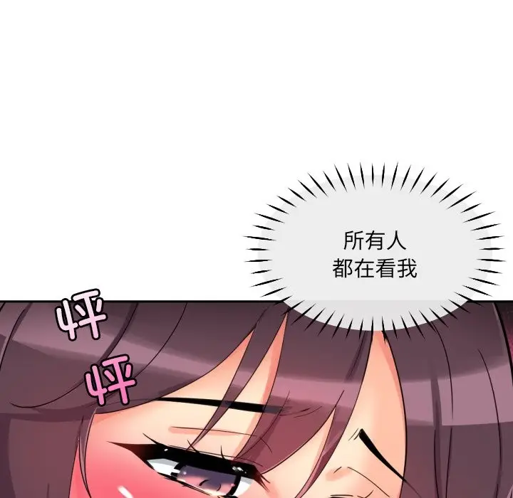 漫画《调教小娇妻/调教妻子》第51话第6张图