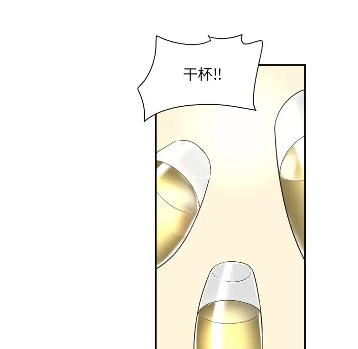 漫画《调教小娇妻/调教妻子》第51话第61张图