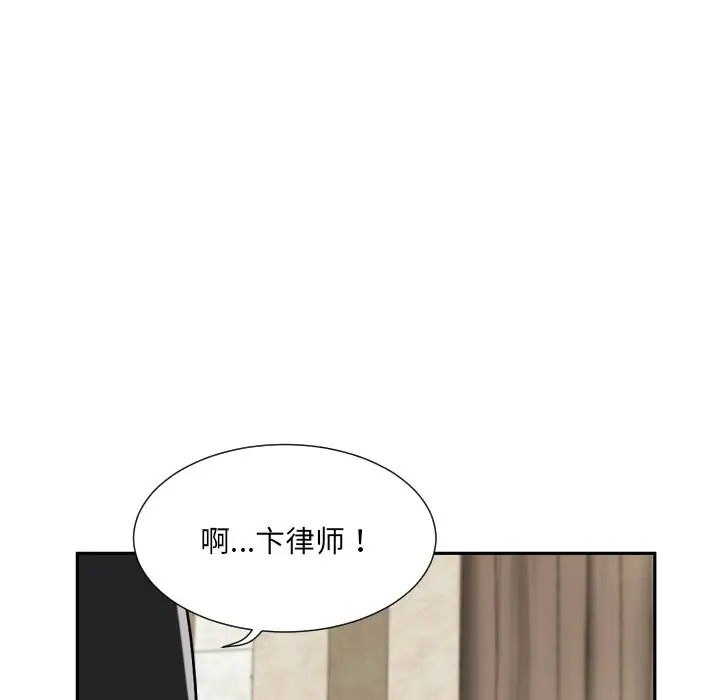 漫画《调教小娇妻/调教妻子》第51话第64张图
