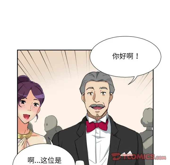 漫画《调教小娇妻/调教妻子》第51话第66张图