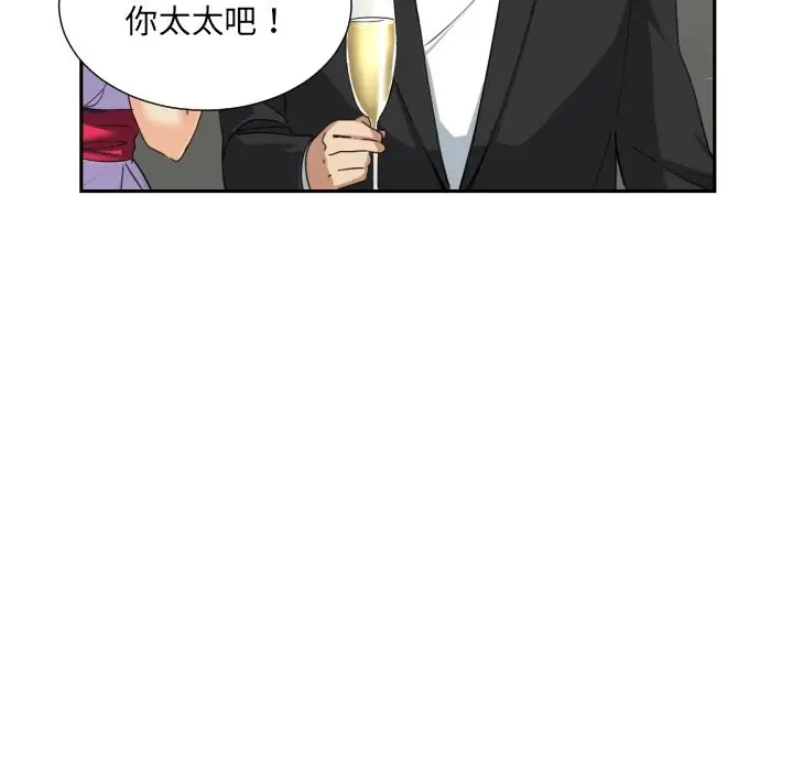 漫画《调教小娇妻/调教妻子》第51话第67张图