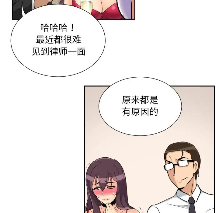 漫画《调教小娇妻/调教妻子》第51话第69张图