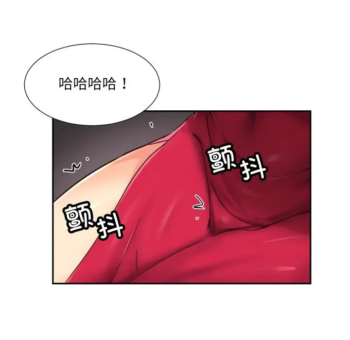 漫画《调教小娇妻/调教妻子》第51话第71张图