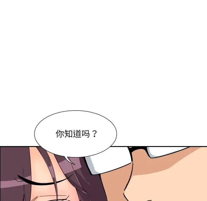 漫画《调教小娇妻/调教妻子》第51话第72张图
