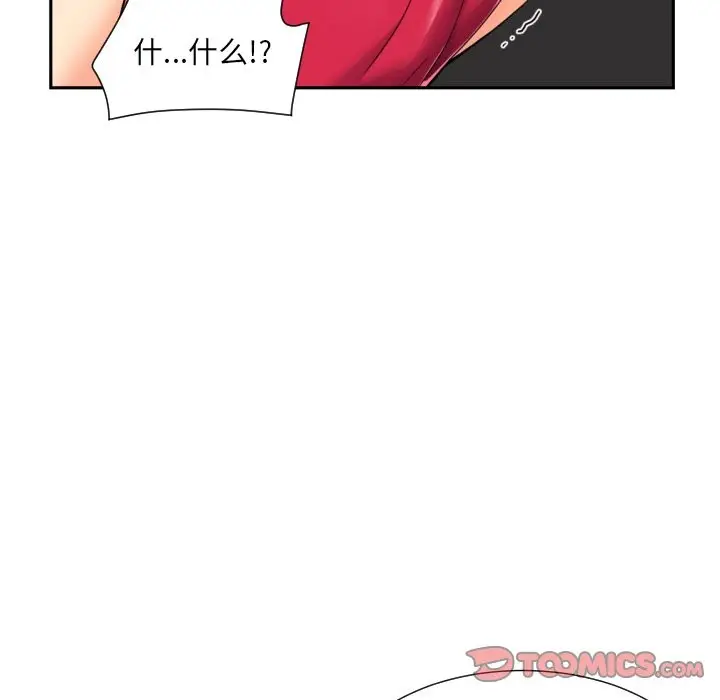 漫画《调教小娇妻/调教妻子》第51话第75张图