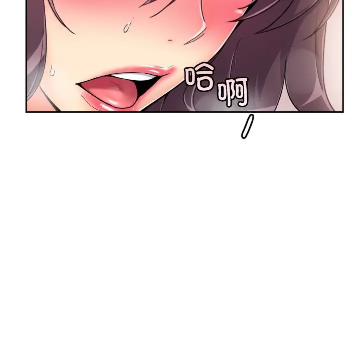 漫画《调教小娇妻/调教妻子》第51话第80张图