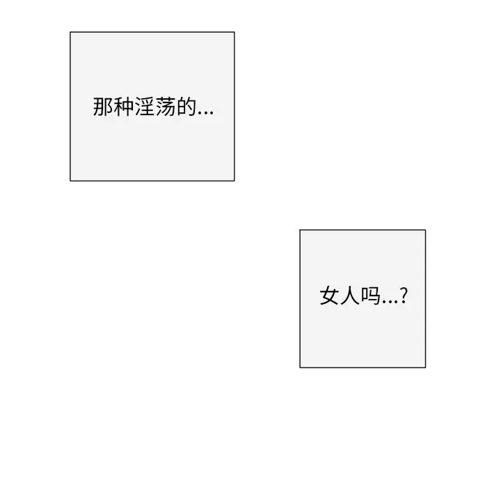 漫画《调教小娇妻/调教妻子》第51话第81张图