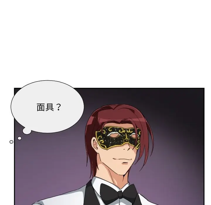 漫画《调教小娇妻/调教妻子》第51话第91张图