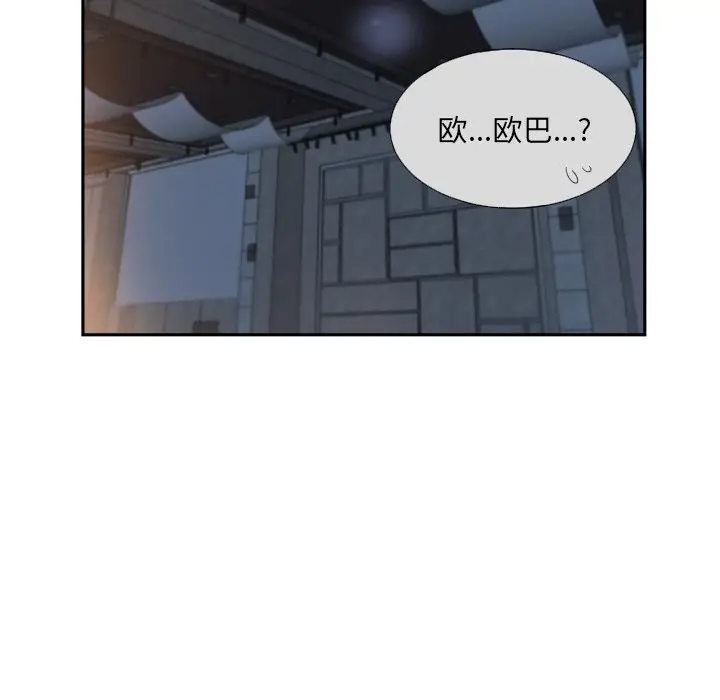 漫画《调教小娇妻/调教妻子》第51话第97张图