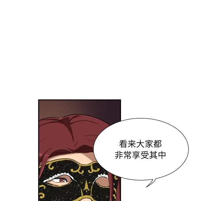漫画《调教小娇妻/调教妻子》第51话第98张图