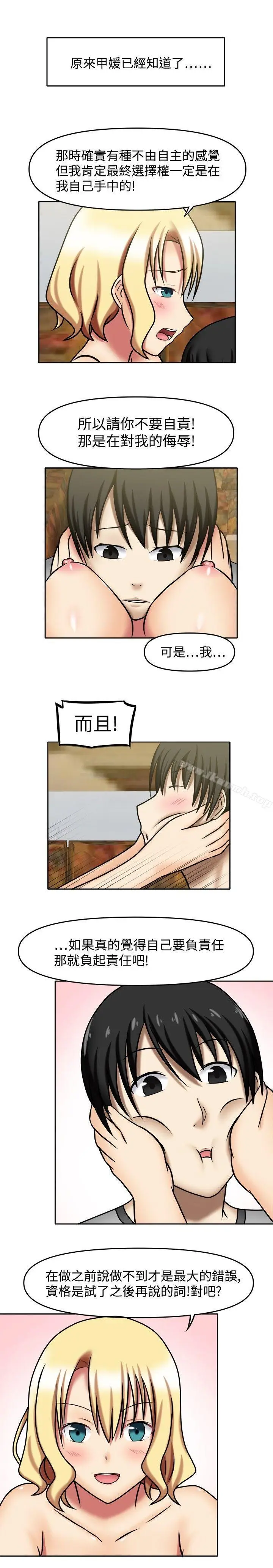 漫画《赤红之堂》第7话第10张图