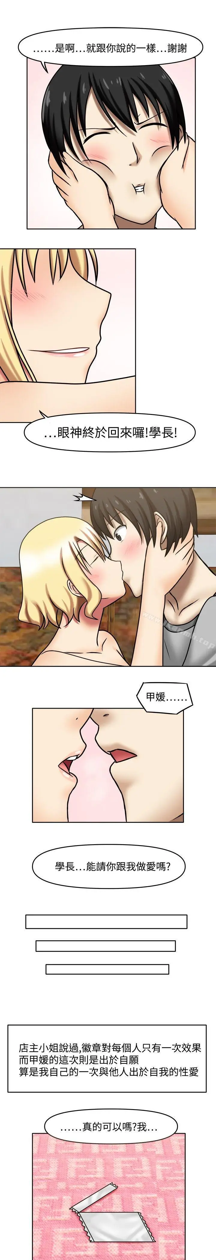 漫画《赤红之堂》第7话第11张图