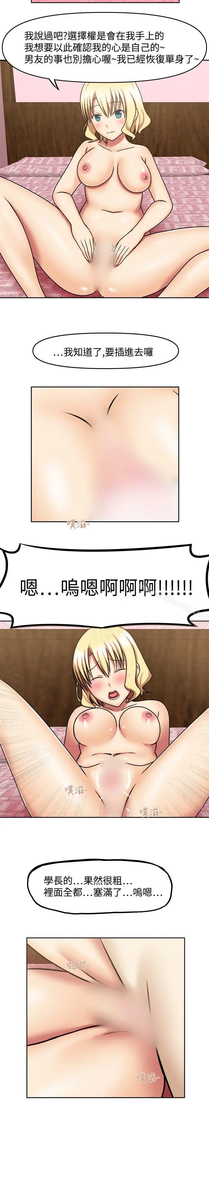 漫画《赤红之堂》第7话第12张图