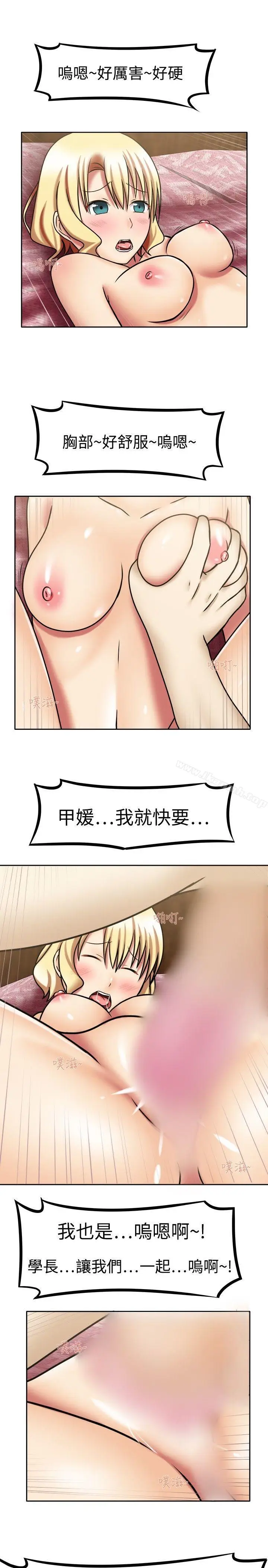 漫画《赤红之堂》第7话第13张图