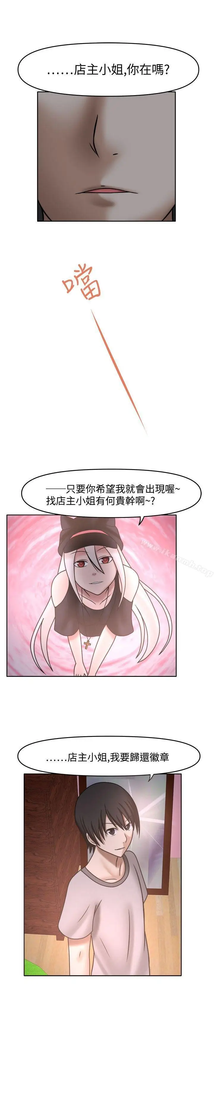 漫画《赤红之堂》第7话第15张图