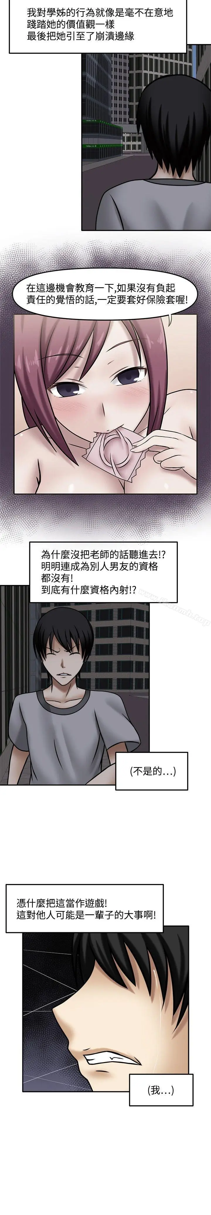 漫画《赤红之堂》第7话第2张图
