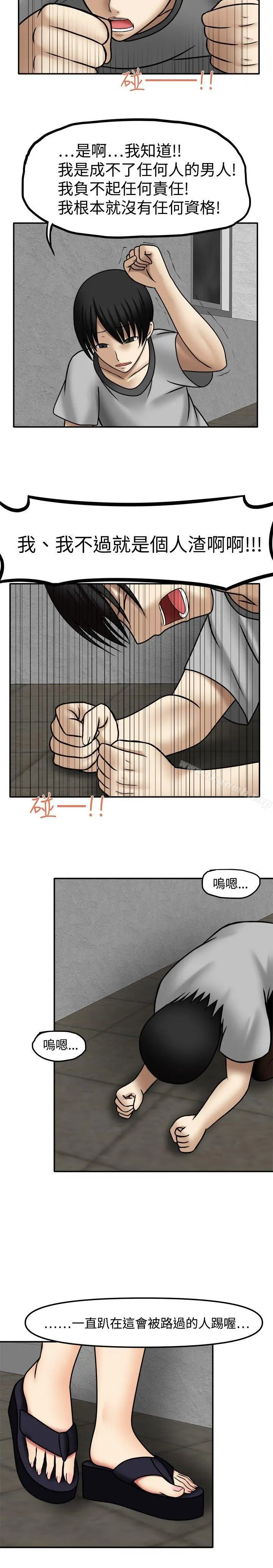漫画《赤红之堂》第7话第4张图