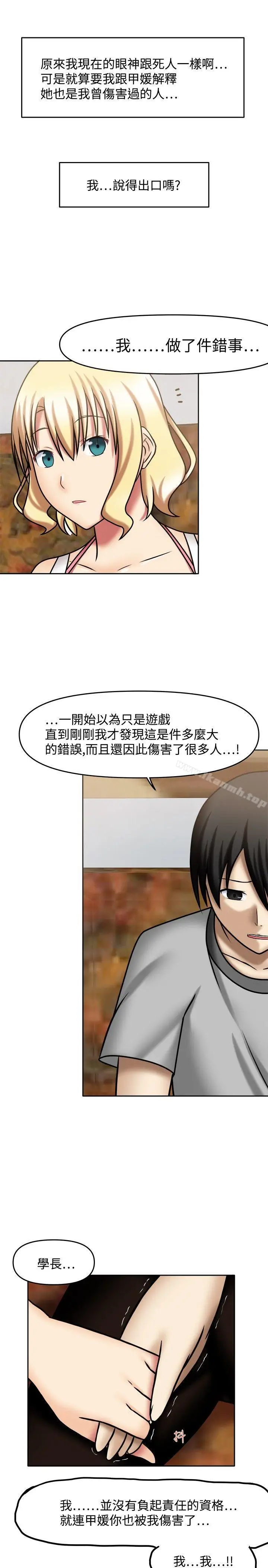 漫画《赤红之堂》第7话第7张图