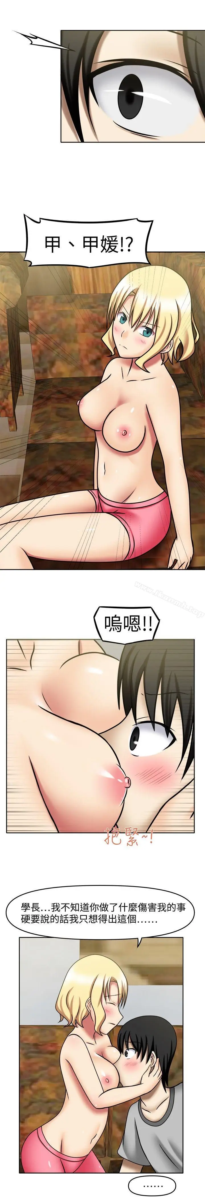 漫画《赤红之堂》第7话第9张图