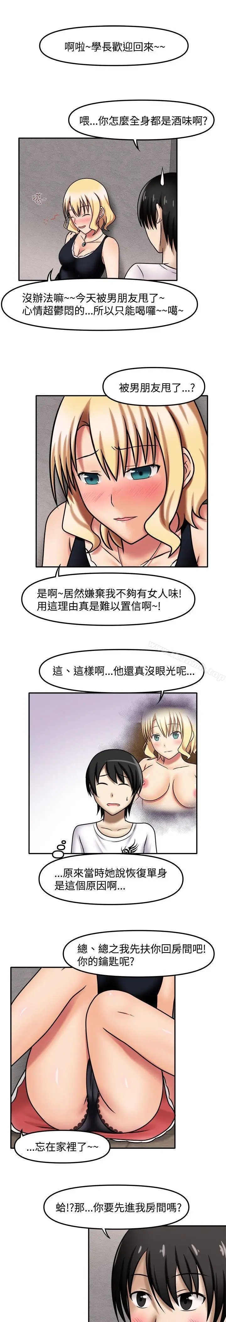 漫画《赤红之堂》第8话第11张图