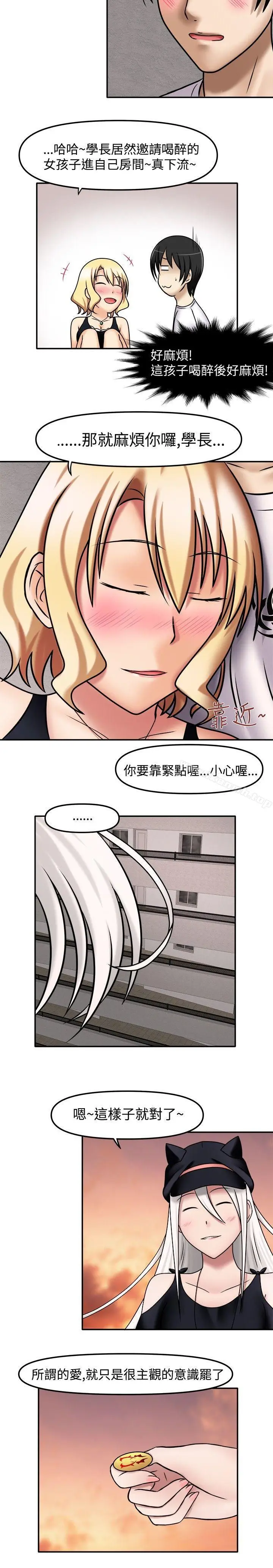 漫画《赤红之堂》第8话第12张图